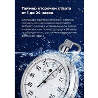 Встраиваемая посудомоечная машина MAUNFELD MLP-08IMRO - Превью изображения №29 — Интернет-магазин 55texno.by