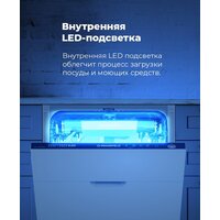 Встраиваемая посудомоечная машина MAUNFELD MLP-08IMRO - Превью изображения №35 — Интернет-магазин 55texno.by