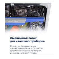 Встраиваемая посудомоечная машина MAUNFELD MLP-08IMRO - Превью изображения №27 — Интернет-магазин 55texno.by