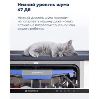 Встраиваемая посудомоечная машина MAUNFELD MLP-08IMRO - Превью изображения №44 — Интернет-магазин 55texno.by