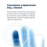 Встраиваемая посудомоечная машина MAUNFELD MLP-08IMRO - Превью изображения №25 — Интернет-магазин 55texno.by