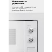 Микроволновая печь MAUNFELD MBMO.20.1PGW - Превью изображения №26 — Интернет-магазин 55texno.by