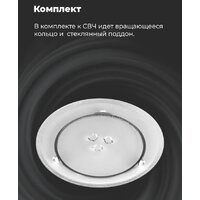 Микроволновая печь MAUNFELD MBMO.20.1PGW - Превью изображения №19 — Интернет-магазин 55texno.by