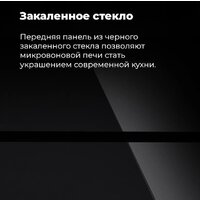 Микроволновая печь MAUNFELD MBMO.20.1PGW - Превью изображения №25 — Интернет-магазин 55texno.by