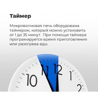 Микроволновая печь MAUNFELD MBMO.20.1PGW - Превью изображения №21 — Интернет-магазин 55texno.by