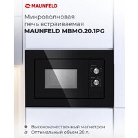 Микроволновая печь MAUNFELD MBMO.20.1PGW - Превью изображения №15 — Интернет-магазин 55texno.by