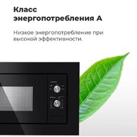 Микроволновая печь MAUNFELD MBMO.20.1PGW - Превью изображения №14 — Интернет-магазин 55texno.by