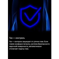 Варочная панель MAUNFELD EGHS.95.33CS/G - Превью изображения №28 — Интернет-магазин 55texno.by