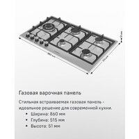 Варочная панель MAUNFELD EGHS.95.33CS/G - Превью изображения №21 — Интернет-магазин 55texno.by