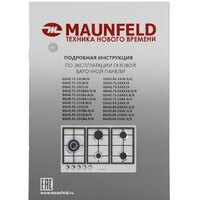 Варочная панель MAUNFELD EGHS.95.33CS/G - Превью изображения №15 — Интернет-магазин 55texno.by