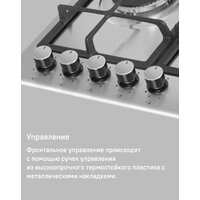 Варочная панель MAUNFELD EGHS.95.33CS/G - Превью изображения №26 — Интернет-магазин 55texno.by