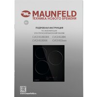 Варочная панель MAUNFELD CVCE453BK - Превью изображения №4 — Интернет-магазин 55texno.by
