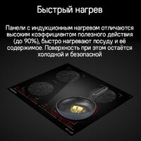 Варочная панель MAUNFELD CVI594SB2BKF Inverter - Превью изображения №9 — Интернет-магазин 55texno.by