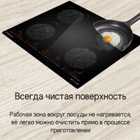 Варочная панель MAUNFELD CVI594SB2BKF Inverter - Превью изображения №12 — Интернет-магазин 55texno.by
