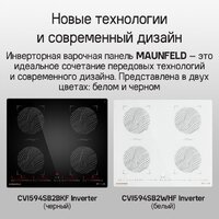 Варочная панель MAUNFELD CVI594SB2BKF Inverter - Превью изображения №20 — Интернет-магазин 55texno.by