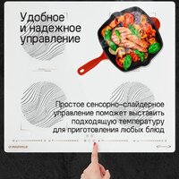 Варочная панель MAUNFELD CVI594SB2BKF Inverter - Превью изображения №13 — Интернет-магазин 55texno.by