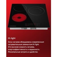 Варочная панель MAUNFELD CVCE453BDBK - Превью изображения №17 — Интернет-магазин 55texno.by