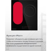 Варочная панель MAUNFELD CVCE453BDBK - Превью изображения №22 — Интернет-магазин 55texno.by