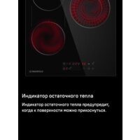 Варочная панель MAUNFELD CVCE453BDBK - Превью изображения №19 — Интернет-магазин 55texno.by