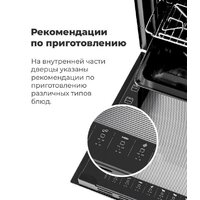 Электрический духовой шкаф MAUNFELD EOEH.7611SCB - Превью изображения №20 — Интернет-магазин 55texno.by