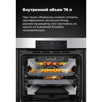 Электрический духовой шкаф MAUNFELD EOEH.7611SCB - Превью изображения №29 — Интернет-магазин 55texno.by