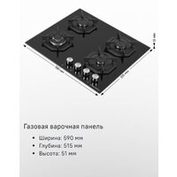 Варочная панель MAUNFELD EGHG.64.23CW/G - Превью изображения №22 — Интернет-магазин 55texno.by