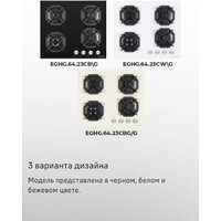 Варочная панель MAUNFELD EGHG.64.23CW/G - Превью изображения №23 — Интернет-магазин 55texno.by