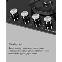 Варочная панель MAUNFELD EGHG.64.23CW/G - Превью изображения №28 — Интернет-магазин 55texno.by
