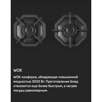 Варочная панель MAUNFELD EGHG.64.23CW/G - Превью изображения №25 — Интернет-магазин 55texno.by
