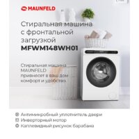 Стиральная машина MAUNFELD MFWM148WH01 - Превью изображения №20 — Интернет-магазин 55texno.by