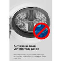 Стиральная машина MAUNFELD MFWM148WH01 - Превью изображения №22 — Интернет-магазин 55texno.by