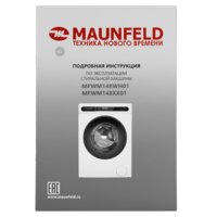 Стиральная машина MAUNFELD MFWM148WH01 - Превью изображения №6 — Интернет-магазин 55texno.by