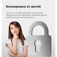 Стиральная машина MAUNFELD MFWM148WH01 - Превью изображения №31 — Интернет-магазин 55texno.by
