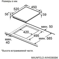 Варочная панель MAUNFELD AVI4536SBK - Превью изображения №9 — Интернет-магазин 55texno.by