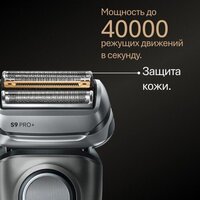 Электробритва Braun Series 9 9600s - Превью изображения №2 — Интернет-магазин 55texno.by