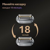 Электробритва Braun Series 9 9600s - Превью изображения №7 — Интернет-магазин 55texno.by