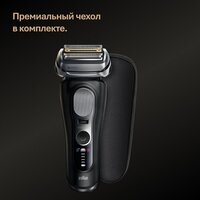 Электробритва Braun Series 9 9600s - Превью изображения №5 — Интернет-магазин 55texno.by
