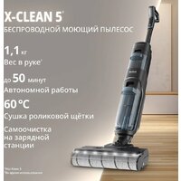 Вертикальный моющий пылесос Tefal X-Clean 5 GF5555F0 - Превью изображения №3 — Интернет-магазин 55texno.by