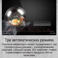 Варочная панель MAUNFELD CVI594SF2BKD Inverter - Превью изображения №14 — Интернет-магазин 55texno.by