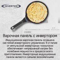 Варочная панель MAUNFELD CVI594SF2BKD Inverter - Превью изображения №10 — Интернет-магазин 55texno.by