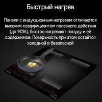 Варочная панель MAUNFELD CVI594SF2BKD Inverter - Превью изображения №9 — Интернет-магазин 55texno.by
