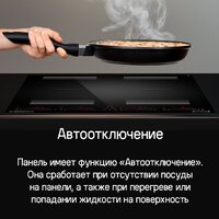 Варочная панель MAUNFELD CVI594SF2BKD Inverter - Превью изображения №17 — Интернет-магазин 55texno.by