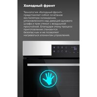 Электрический духовой шкаф MAUNFELD EOEH.7611SCW - Превью изображения №15 — Интернет-магазин 55texno.by