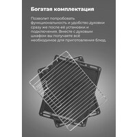 Электрический духовой шкаф MAUNFELD EOEH.7611SCW - Превью изображения №21 — Интернет-магазин 55texno.by