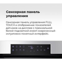 Электрический духовой шкаф MAUNFELD EOEH.7611SCW - Превью изображения №22 — Интернет-магазин 55texno.by