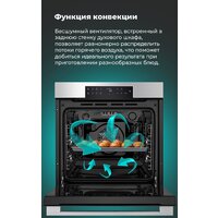 Электрический духовой шкаф MAUNFELD EOEH.7611SCW - Превью изображения №27 — Интернет-магазин 55texno.by