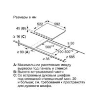 Варочная панель Bosch PKE611BB2E - Превью изображения №5 — Интернет-магазин 55texno.by