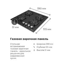 Варочная панель MAUNFELD EGHG.64.2CW/G - Превью изображения №22 — Интернет-магазин 55texno.by